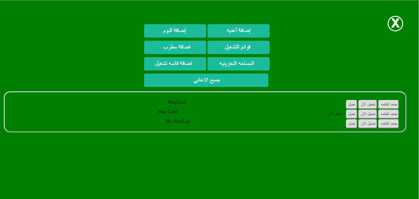 Radio Musicana FM - Hassan Elsherbiny